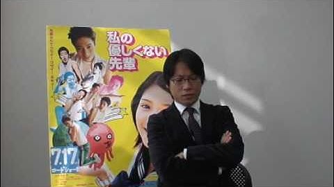 映画『私の優しくない先輩』 山本寛監督インタビュー 公開前ver 1/3