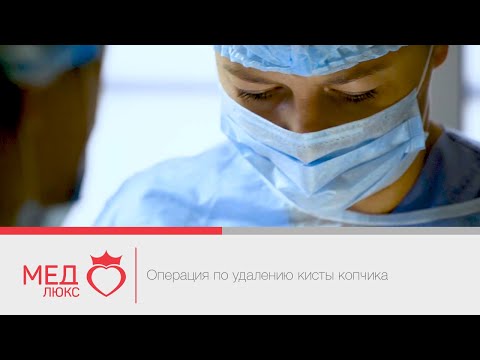 Видео: Вагинална киста: операция за отстраняване, снимка, диагноза