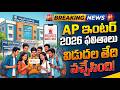 AP intermediate Results Release Date 2026 l AP inter Results Good News 2026
