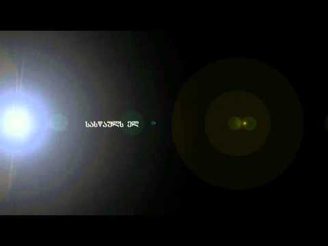 ეკო \u0026 Vinda Folio - რაც მამას უნდა (Lyrics)