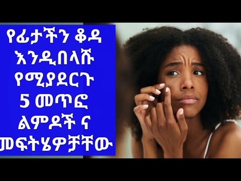 ቪዲዮ: የአርታኢ ምርጫ: ለደረቅ ቆዳ 5 አሪፍ መሠረቶች