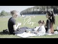 SUB【北欧暮らしの初夏】週末の過ごし方｜DIYベランダ菜園と古城ピクニック