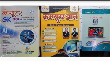 Best Book For Computer Operator Exam | UPP Computer Operator Book | Computer Best Book  Up ASI #rwa