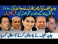 Javed latif again has no answer  meher bukhari show  saleem awan 