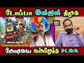 Kishore k swamy Speech, Dmk Govt, rail comedy #DMKFAILS | Mk Stalin #bjp | Arasiyal Arasan