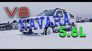 NISSAN NAVARA V8 5.6 Cамый быстрый и надежный