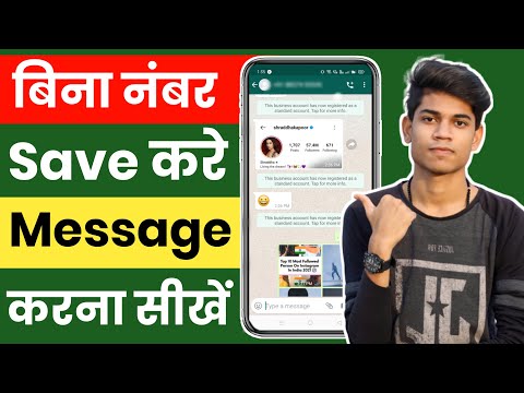 Send Whatsapp Message