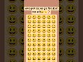 ऊंट का दूध पिया है तो ढूंढ के दिखाओ😀👈❓ #game #emojigame