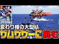 【機動戦士ガンダムSEED】「ザムザザー」や「ストライクノワール」が出てくる神ゲー【機動戦士ガンダムSEED BATTLE DESTINY REMASTEREDザフト編♯10/ゆっくり実況プレイ】
