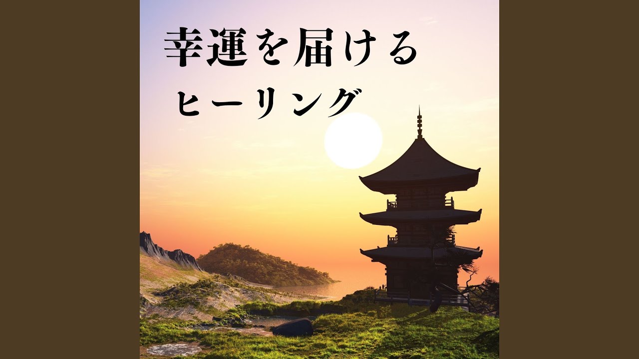 Ver 東洋ヒーリング音楽 no YouTube