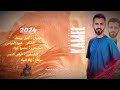 كامل يوسف غرب الجريا لاقاني المايسترو محمود جراد الشاعر عبود الموسى مونتاج إياد ضياء كامل يوسف كامل يوسف غرب الجريا لاقاني المايسترو محمود جراد الشاعر عبود الموسى مونتاج إياد ضياء كامل يوسف