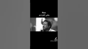 متزعلش ياعم اتنيل خلقي اليومين دول ترند ضحك السنين 