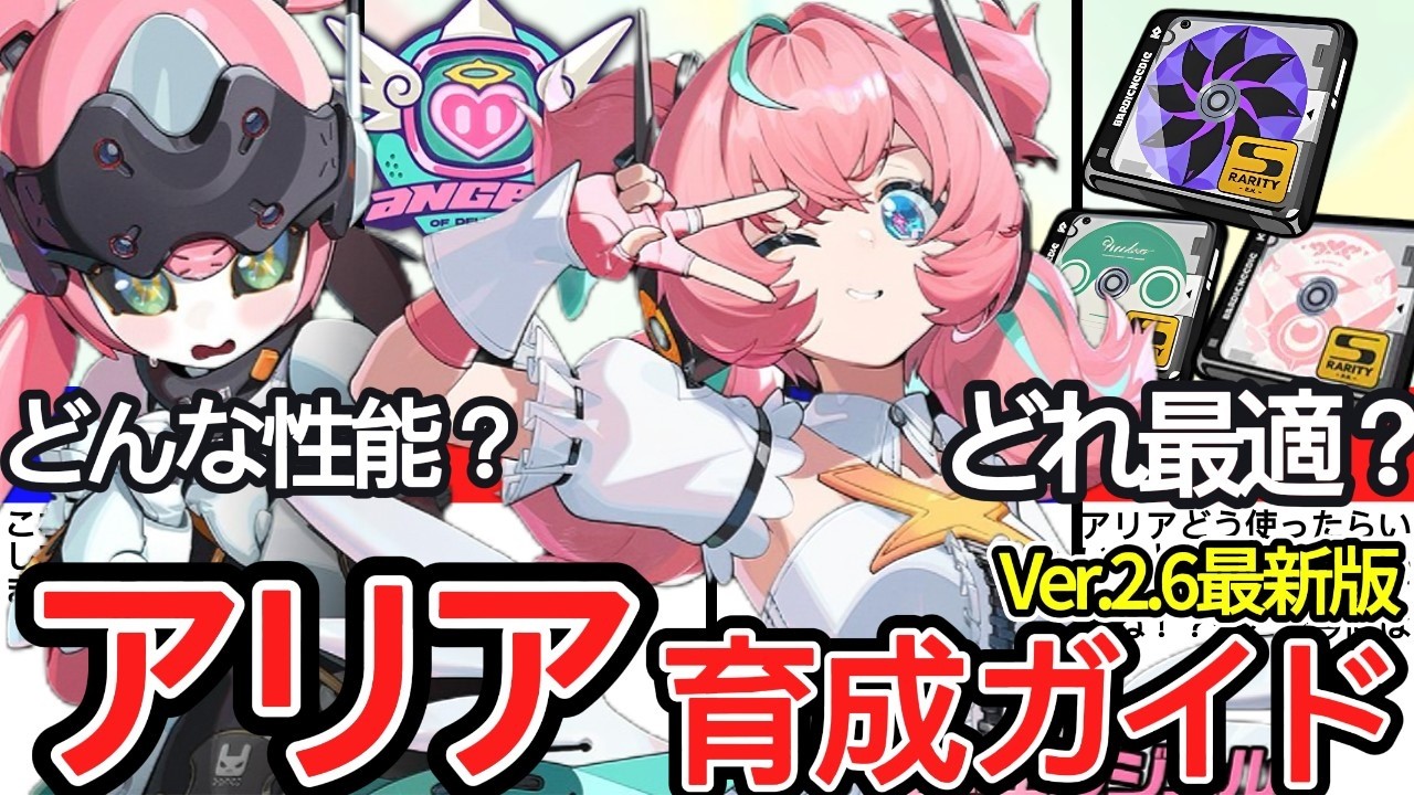 「アリア」の性能・使い方・音動機・ドライバディスク凸・オススメ編成を創作体験サーバーをもとに全部解説！Ver.2.6最新版！【ゼンレスゾーンゼロ】【ゼンレスゾーンゼロ/ZZZ】