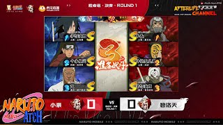 Naruto Mobile - EP.5 ดูการแข่งขัน Tournament | รอบนี้พาไปดูความโหดของนักแข่งแบบเพียวๆ