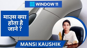 The Ultimate Guide to Computer Mice: A Complete Introduction(@flourishcareer​ ) || #mouse