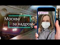 Московское метро в будни, когда все едут на работу. Стоимость билета. Поезда. Пересадка на Курской.
