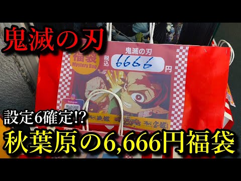 鬼滅の刃 　新聞　裏打ち額装（バラ売り不可！） 鬼滅の刃 新聞 裏打ち額装（バラ売り不可！） 鬼滅の刃 新聞 裏打ち