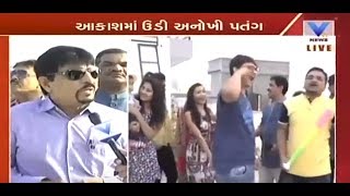 Rajkot Mayor Jaiman Upadhyay, Bjp Leader Dhansukh Bhanderi Wishes Safe Uttarayan 2018 Vtv News