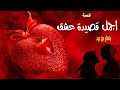 الاذن تعشق قبل العين احيانا قصة قصيدة بشار بن برد