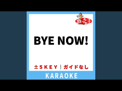 BYE NOW!(ガイド無しカラオケ) -3Key[原曲歌手:ICONIQ]