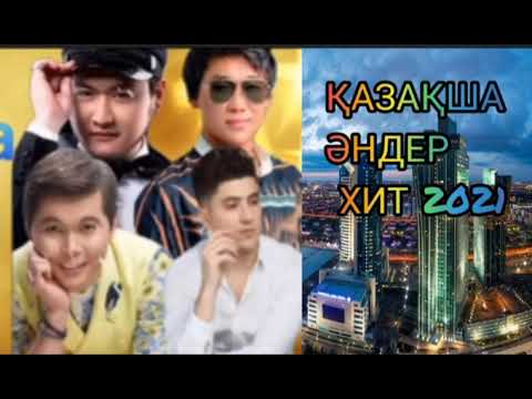 ЕҢ ҮЗДІК ҚАЗАҚША ӘНДЕР ТӨРЕҒАЛИ ТӨРЕӘЛІ ҚАЙРАТ НҰРТАС ЕРНАР АЙДАР ҚОЙШЫ БАЛА қазақша