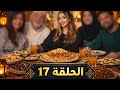 اليوم انعزمت عند أهلي على الإفطار