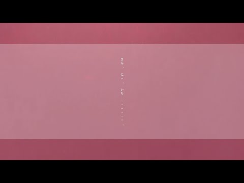 YOASOBI「ハルジオン」teaser / ZONe IMMERSIVE SONG PROJECT