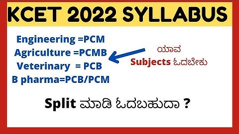 KCET 2022 Syllabus !How kea will give course wise Ranking |which subjects they consider for Ranking|
