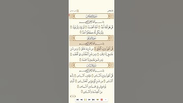 سورة الفلق للشيخ عبدالمحسن القاسم تحميل القران كامل بدون فواصل جودة عالية 1080