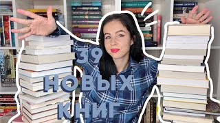 КНИЖНЫЕ ПОКУПКИ | ЛЕТО 2020 📚