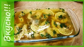 "Какая гадость ваша заливная рыба..."? А вот не так!!! Вкусное заливное из рыбы рецепт быстрый! "Какая гадость ваша заливная рыба..."? А вот не так!!! Вкусное заливное из рыбы рецепт быстрый!