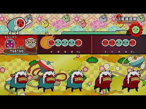 G意識過剰【太鼓の達人 ドンダフルフェスティバル】