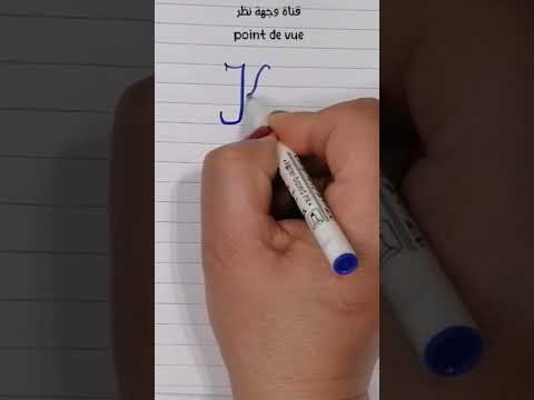          تعلم اللغة الفرنسية  