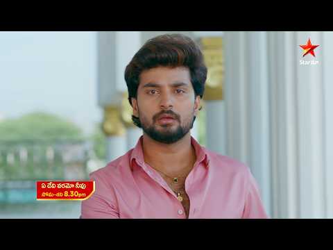 Ye Devi Varamo Neevu - Promo | 8th Sept 2026 | Mon - Sat at 8:30 PM | Star Maa Serials | Star Maa