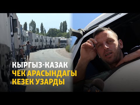 Video: Хоргос, Кытай: Казакстан менен чек ара, өтүү эрежелери, жайгашкан жери, саякаттоо, соода борборлорунда, базарларында жана дүкөндөрүндө арзандатуу