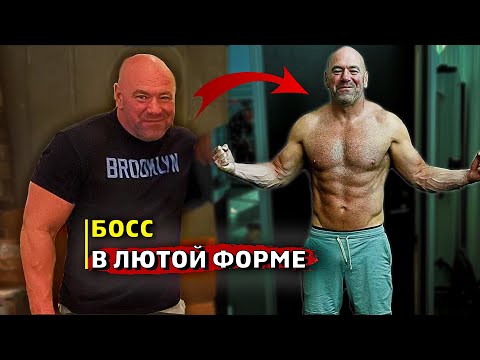 Дана Уайт Шокировал своей формой фанатов UFC  Брат Джона Джонса арестован  Звуки ММА