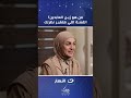 من هو زين العابدين القصة اللي هتغير نظرتك