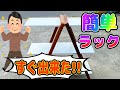 【DIY】最短でできる超簡単オシャレ棚作ってみた！