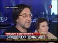 Юрий Шевчук о концерте 16 января 2010