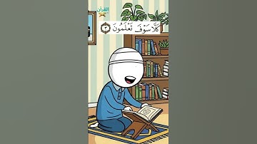 سورة التكاثر للأطفال - تلاوة الشيخ محمد المنشاوي - Surah At-Takathur for Children Sheikh Al-Minshawi