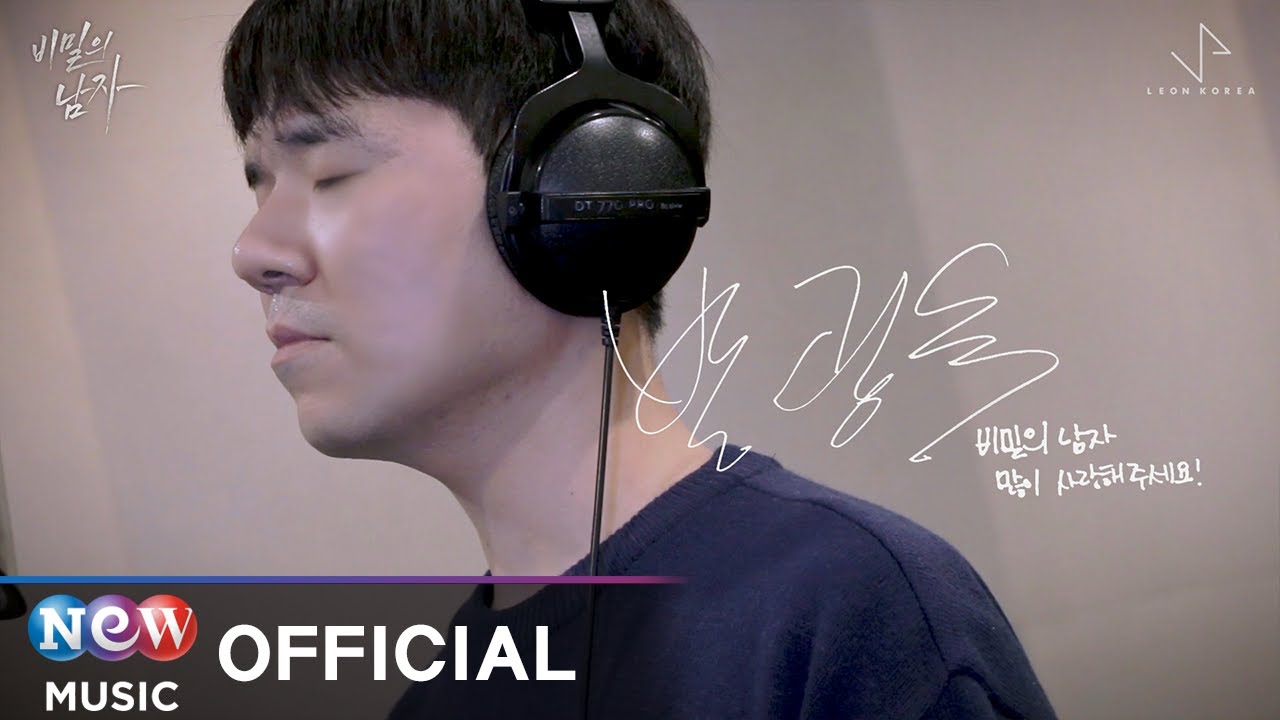 [LIVE] Ban Gwang Ok(반광옥) - Love, Once(사랑, 그 한번) | A Man in a Veil 비밀의 남자 OST