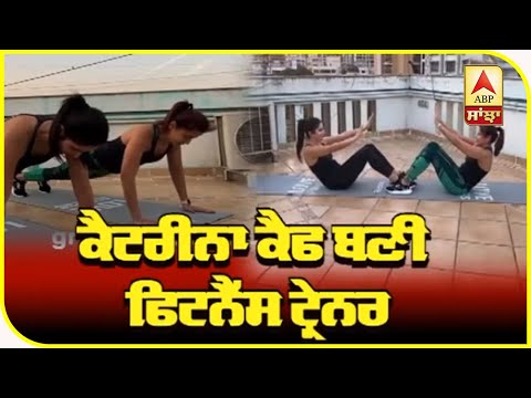 Katrina shares home workout with fans | COVID-19 | Gym Closed