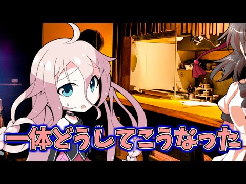 【ゆっくり茶番劇】第24話 スアちゃんの…休日?【東方冷熱物語】