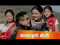 Nepali lok dohori  mayaluko boli  ramji khand and bishnu majhi ft dhiren shakya