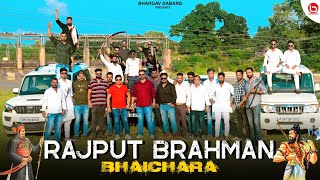 Rajput Brahman BhaiChara-Official Video | Brahman Song | Rajput Song | Saharanpur Ka Bhaichara