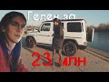 Катаемся на максимально заряженном Mercedes-Benz G-class AMG за 23 миллиона рублей