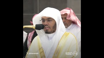 سورة الفاتحة - تلاوة الشيخ #ياسر_الدوسري
