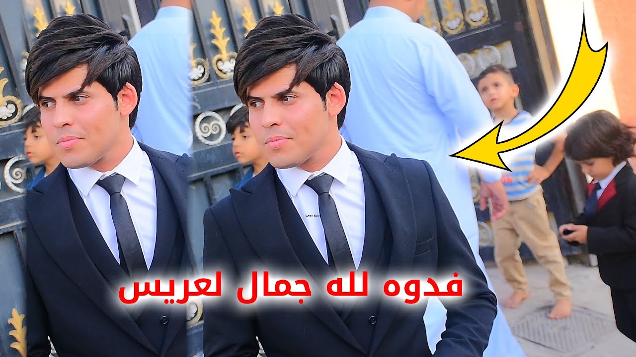 يدللون بيت شرقي الف الف مبروك حفل زفاف الاخ الحبيب المعرس حسن شرقي