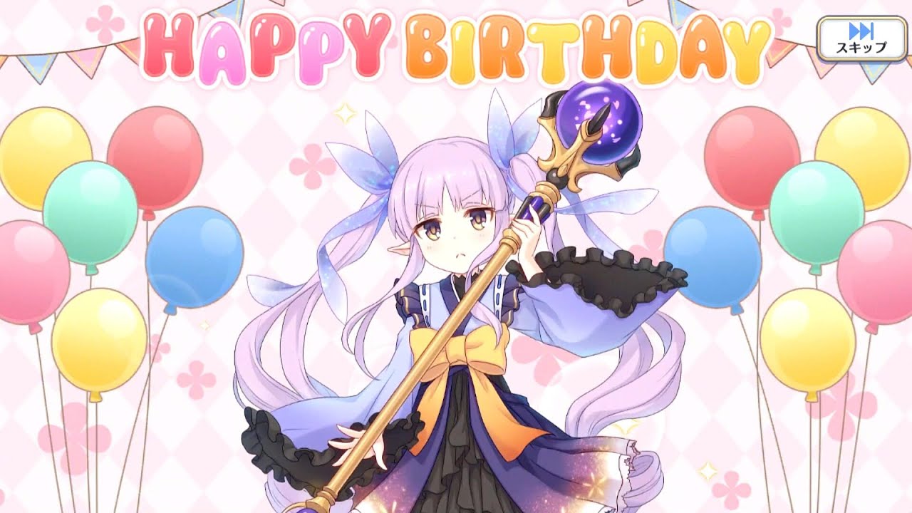 プリコネr キョウカのお誕生日 氷川鏡華 へんたいふしんしゃ Kyouka Happy Birthday Story Cv 小倉唯 公主連結 镜华 生日語音 Youtube