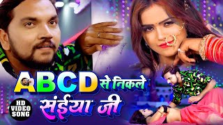  Singh - Abcd स नकल सईय - Bhojpuri Ka Dhamakedar Song 2021